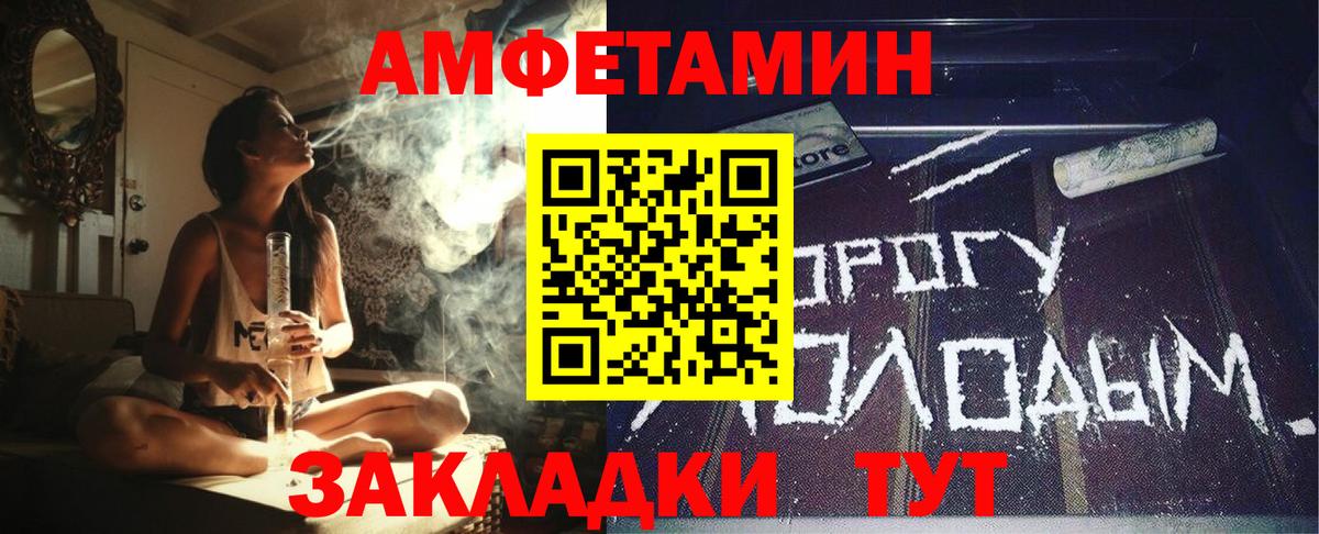 Amphetamine 97% Красный Сулин