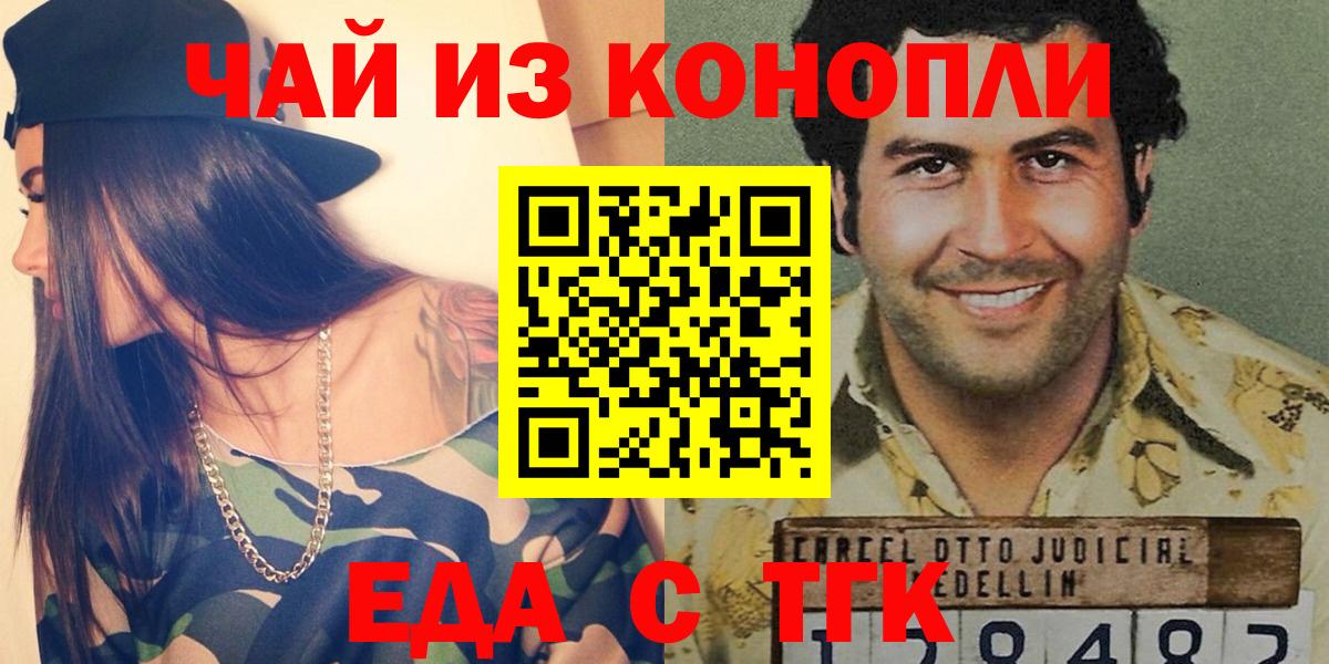 Красный Сулин  Печенье с ТГК конопля  Вход с VPN 