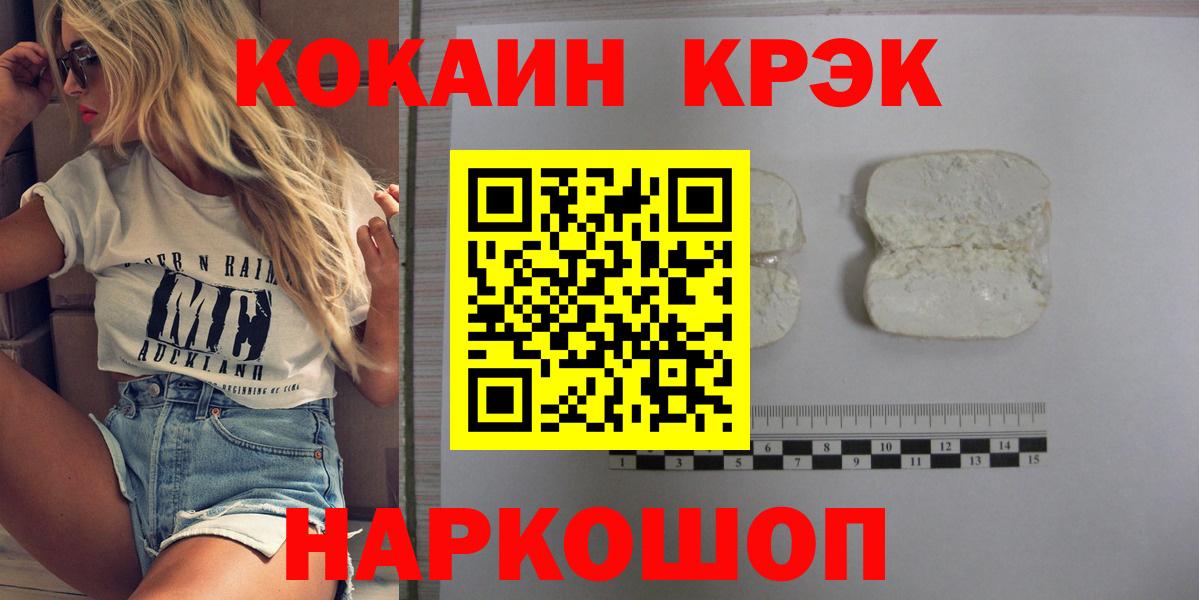 Cocaine Перу  Кокаин 97%  Красный Сулин  Вход с VPN 