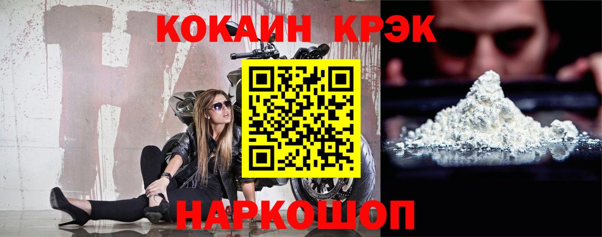 COCAIN Fish Scale Красный Сулин