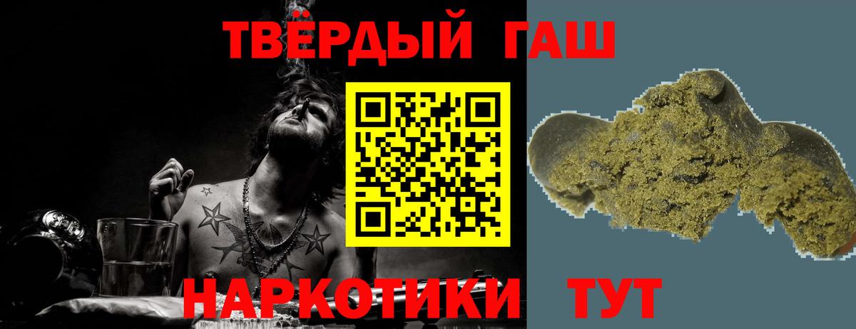 Гашиш индика сатива Красный Сулин