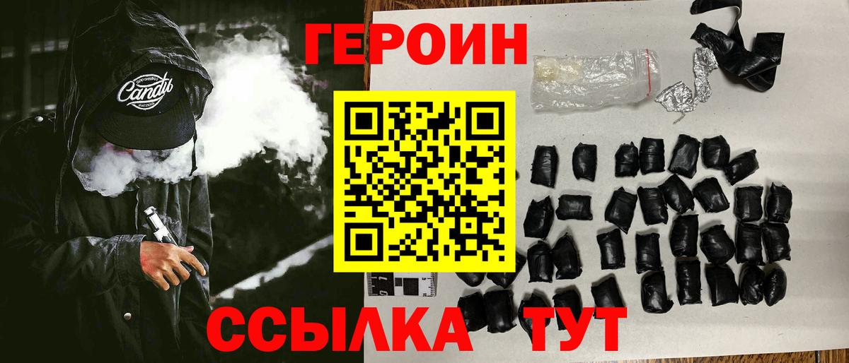 Красный Сулин  ГЕРОИН хмурый  Вход с VPN 