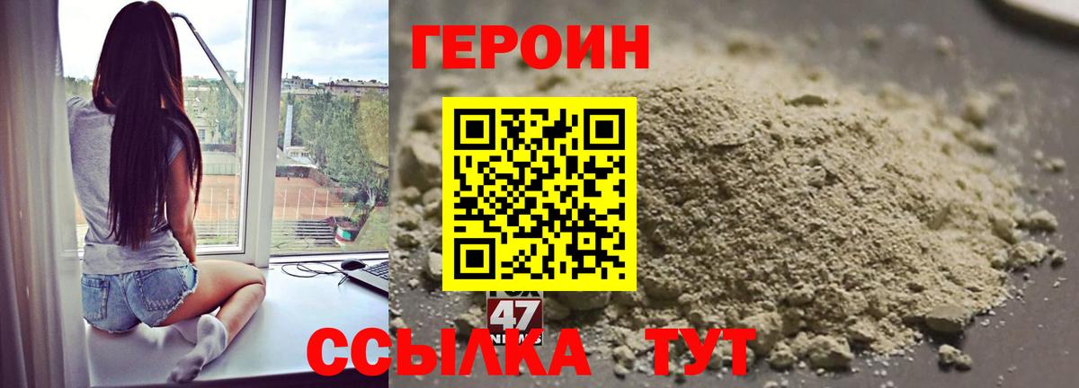 Героин герыч Красный Сулин
