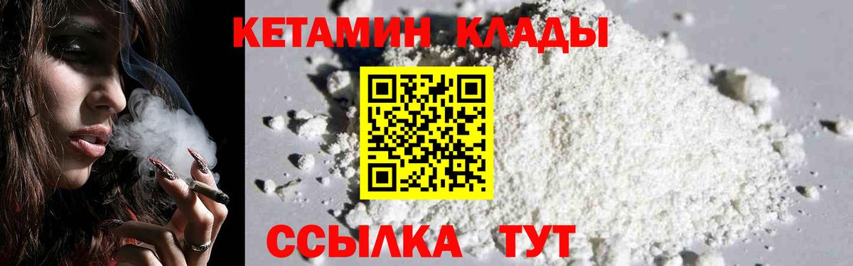 Кетамин ketamine  Вход с VPN  Красный Сулин 
