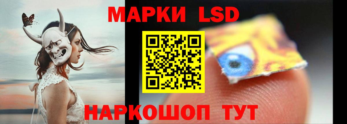 ЛСД экстази кислота Красный Сулин
