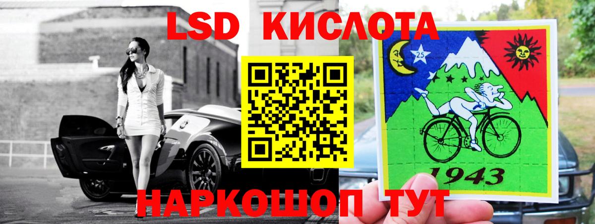 Красный Сулин  LSD-25 экстази кислота  Вход с VPN 