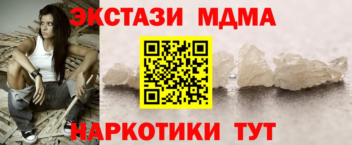 Красный Сулин  MDMA crystal  МДМА VHQ  Вход с VPN 