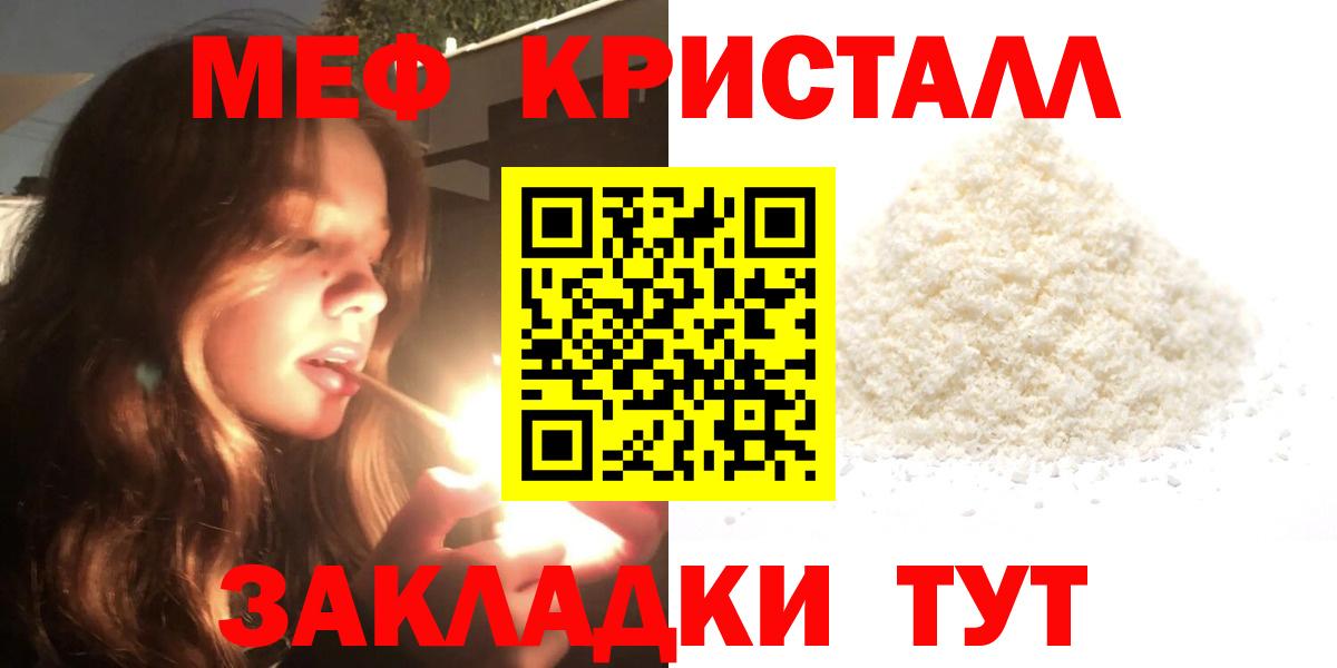 Меф кристаллы Красный Сулин