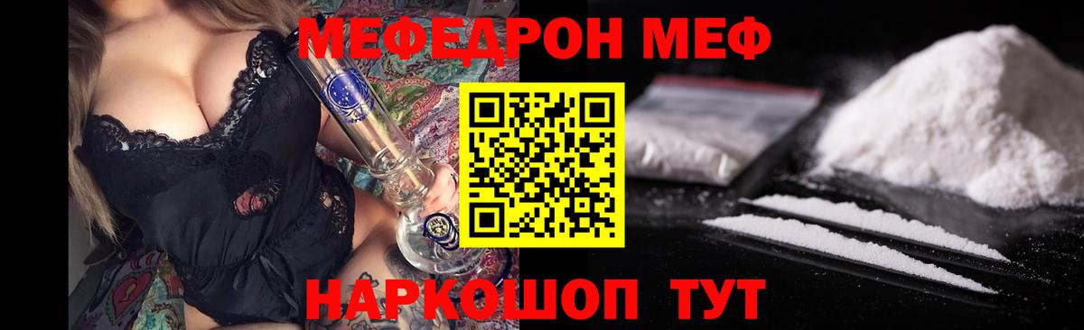 МЕФ mephedrone  Мефедрон  Красный Сулин  Вход с VPN  МЯУ-МЯУ mephedrone 