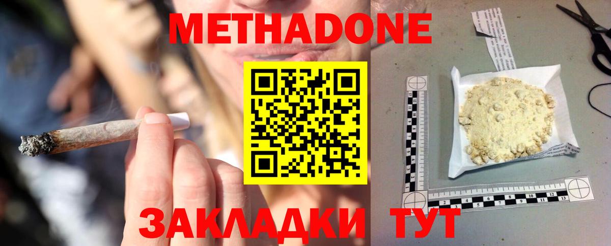 Красный Сулин  дарк нет клад  МЕТАДОН кристалл  hydra tor  Вход с VPN  МЕТАДОН мёд 