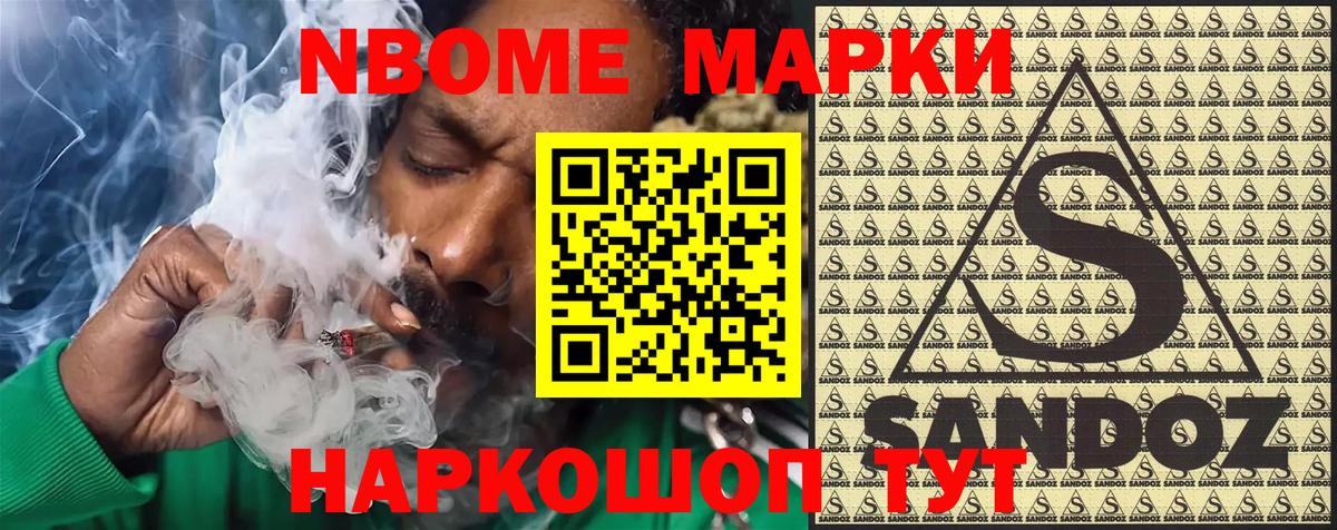 Марки 25I-NBOMe 1500мкг Красный Сулин